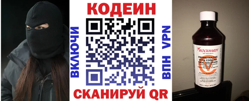 Купить где  Горячий Ключ  Codein напиток Lean (лин) 