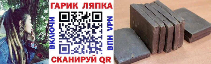 ГАШ Premium Горячий Ключ